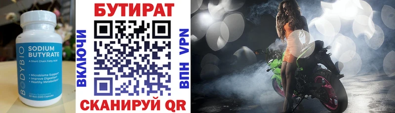 OMG ссылки  Рыльск  Бутират BDO 